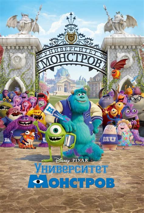 Университет монстров 
 2024.04.19 01:42 на русском языке смотреть онлайн.
